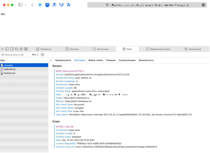 Рисунок 1. Ответ сервиса robokassa, перенаправленный на тестовую функцию