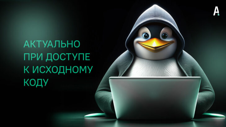 Вебинар «Импортозамещение ПО: переход с Windows на Linux»